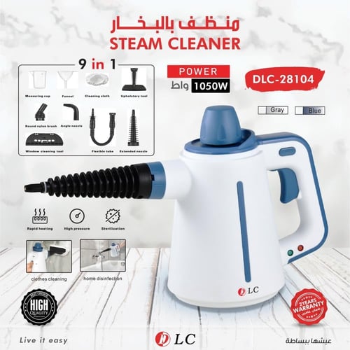 جهاز التنظيف بالبخار بقوة 1050 واط