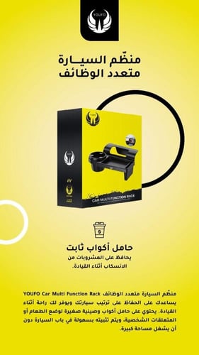 حامل اكواب ثابت متعدد الاستخدام