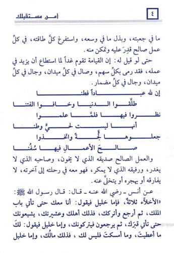 أمن مستقبلك