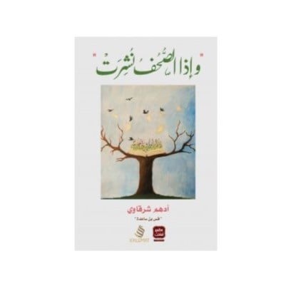 هدية الأوقات الجميلة ‏Beautiful Moments Gift