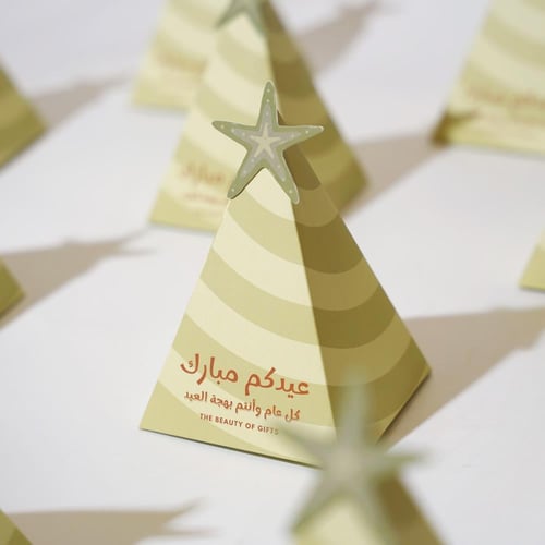 عيدية موج الفرح بدون تعبئة | Wave of Joy Gift