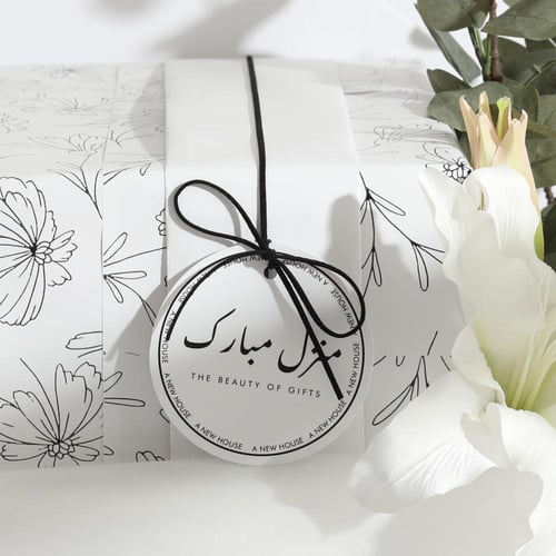 هدية منزل جديد A New Classic Gift