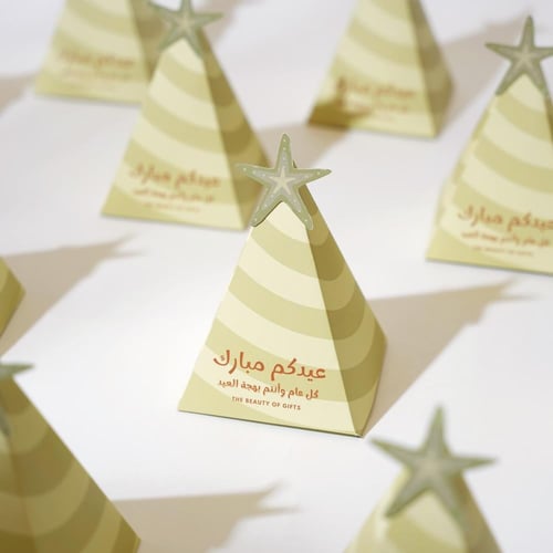 عيدية موج الفرح مع تعبئة | Wave of Joy Gift