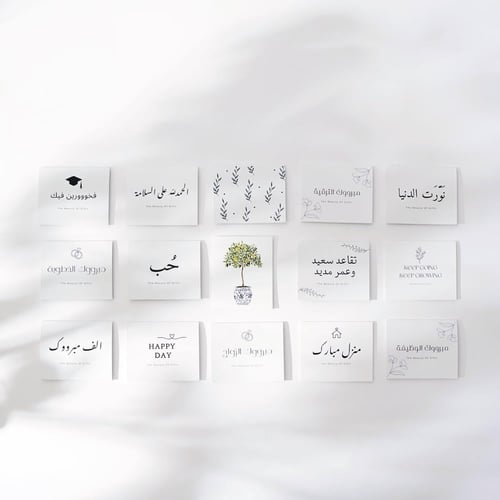 كرت اهداء منزل مبارك