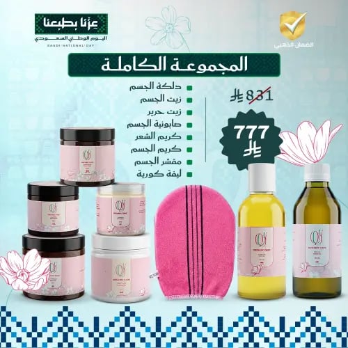 المجموعة الكاملة