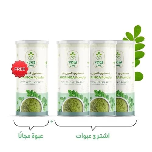 عرض مسحوق اوراق المورينجا + شحن مجاني