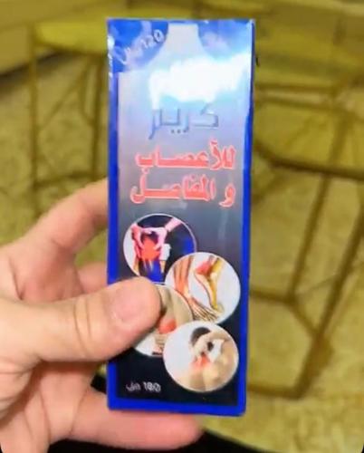 كريم الأعصاب والمفاصل