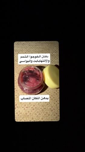 دهان الشمم والبواسير