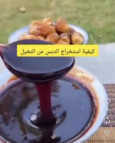 دبس مستخلص غير مطبوخ