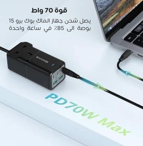 منصة شحن راف باور 75 واط ثلاث منافذ تايب سي ومنفذي...