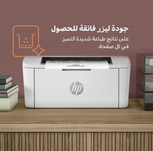طابعة اتش بي ليزر جت يو اس بي لاسلكية M111w ابيض و...