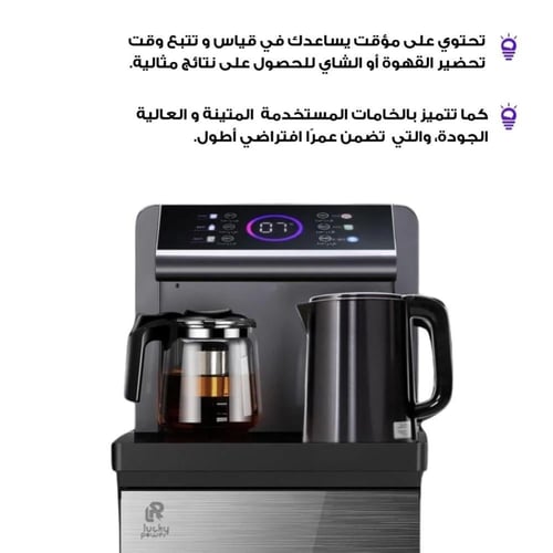 باور لوكي - طاولة تحضير القهوة والشاهي مع موزع ميا...