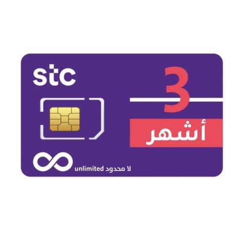 شريحة انترنت لامحدود 3 شهور 4G + 5G STC