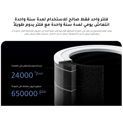 شاومي - Smart Air Purifier 4 Pro منقي هواء ذكي - ا...