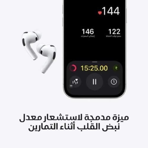 ابل - ايربودز برو الجيل الثالث مع خاصية إلغاء الضو...