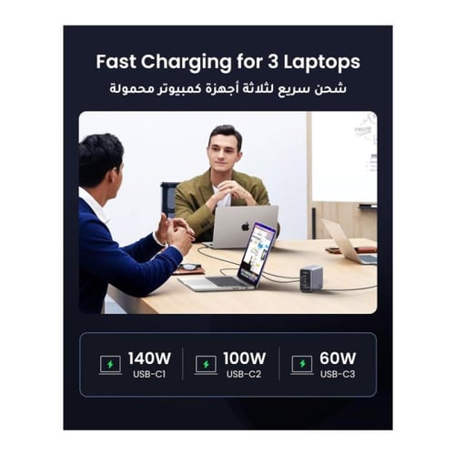 شاحن مكتبي يوجرين نيكسود GaN بـ 4 منافذ USB-C ومنف...