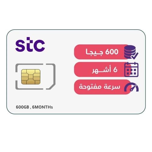 شريحة بيانات كويك نت 600 جيجا لمدة 6 شهور | STC