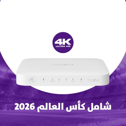 رسيفر اردني beIN 4K الاصدار الجديد + باقة قمة