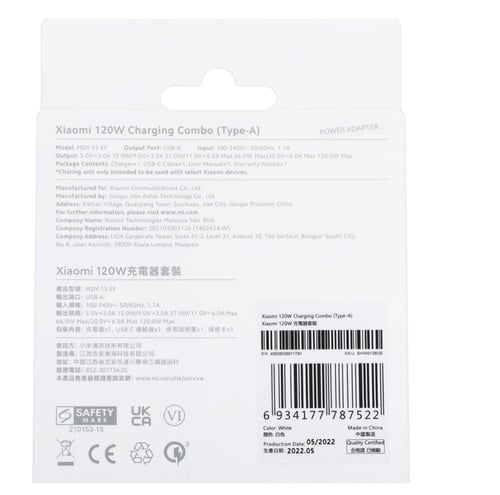 شاومي شاحن جداري بقوة 120 واط _ ابيض