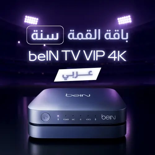رسيفر عربي beIN TV VIP 4K + باقة قمة