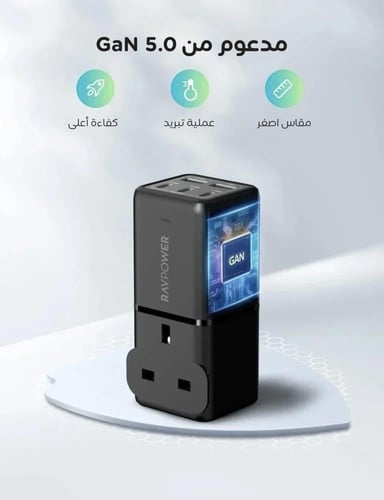 منصة شحن راف باور 75 واط ثلاث منافذ تايب سي ومنفذي...