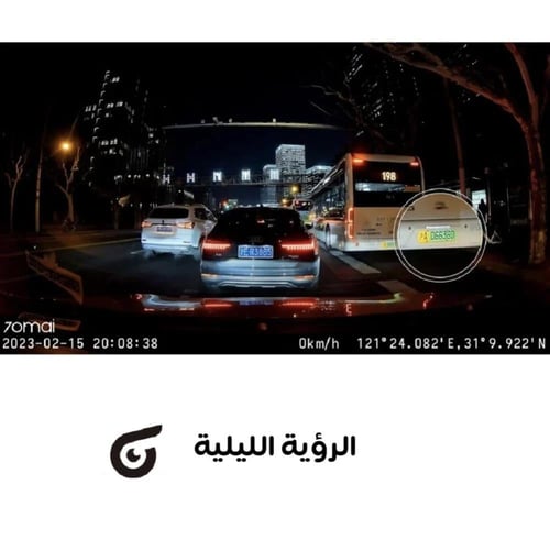 داش كام 70mai A200 كاميرا امامية وخلفية