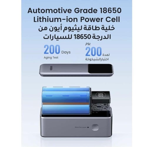 يوجرين - نيكسود باور بانك 100W شحن سريع بشاشة رقمي...