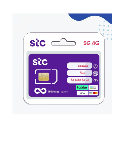 انترنت stc لمدة سنه لامحدود وبدون استخدام عادل