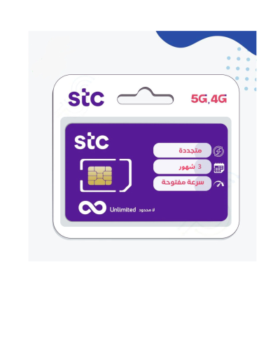 انترنت stc لمدة 3 شهور لامحدود وبدون استخدام عادل