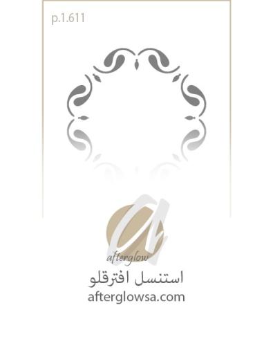 استنسل 611