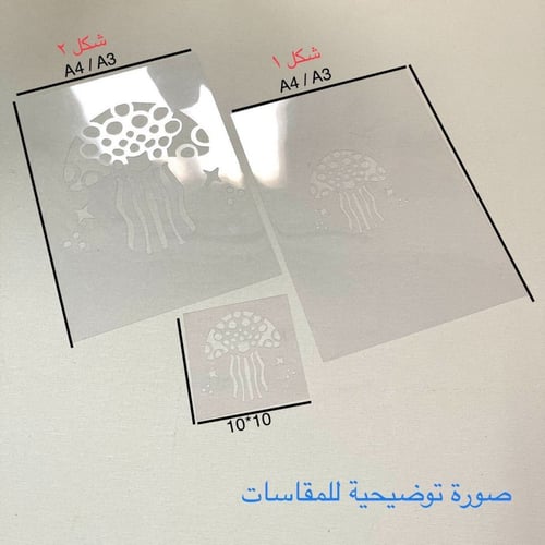 استنسل 499