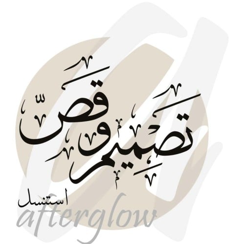 تصميم وقص استنسل