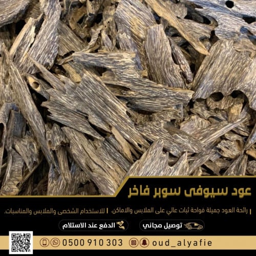 سيوفي كرسنا سوبر فاخر *