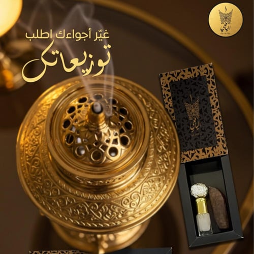 توزيعات اليافعي للعود الذهبيه