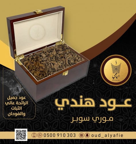 عود هندي موري سوبر #