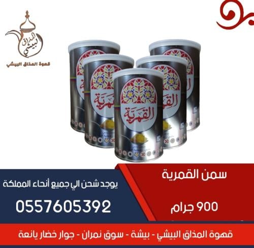 سمن القمرية 900 جرام