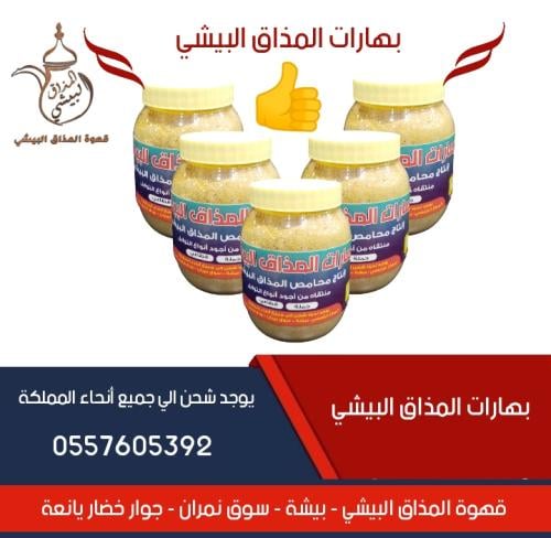 مقطوع بيشة 400 جرام