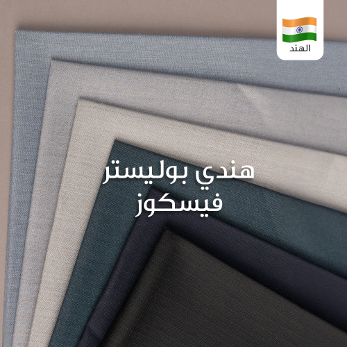 قماش شتوي هندي رجالي بوليستر فيسكوز-113