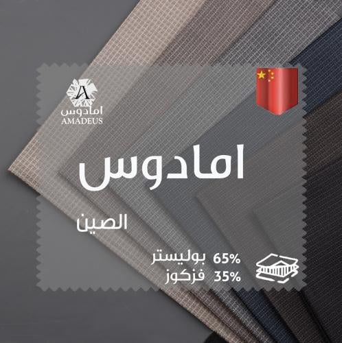 قماش صيني بوليستر فزكوز مقلم AB-24-06