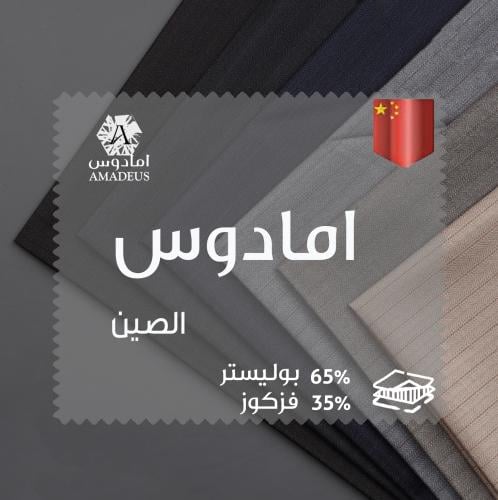 قماش مقلم بوليستر فزكوز صيني AB-24-03