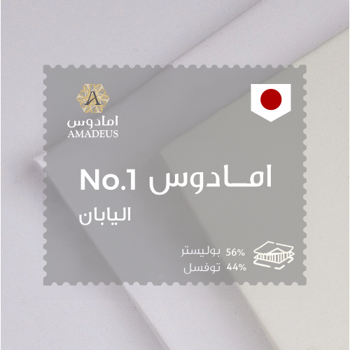 امادوس NO.1