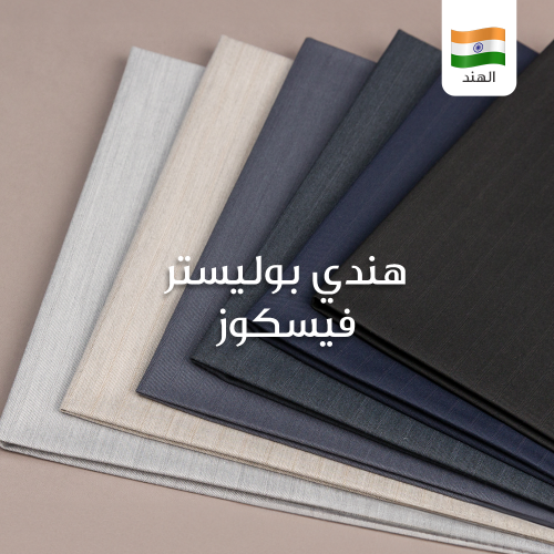 قماش رجالي هندي شتوي بوليستر فيسكوز-444