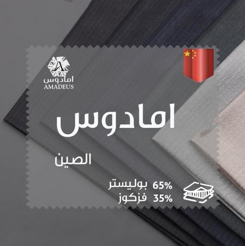 قماش مقلم ملون - AB-24-01 91736