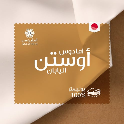 قماش امادوس اوستن - ياباني