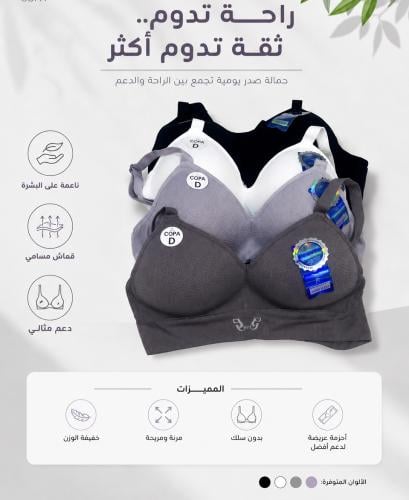 حمالات صدر