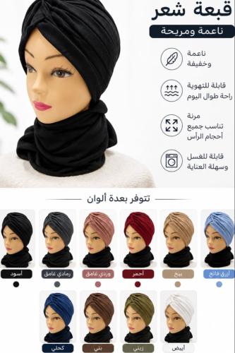 قبعة