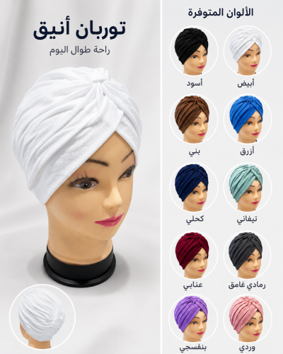غطاء شعر