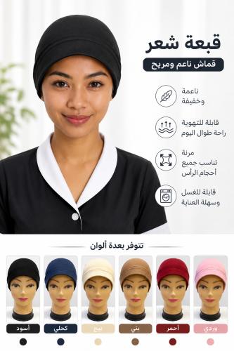 غطاء شعر