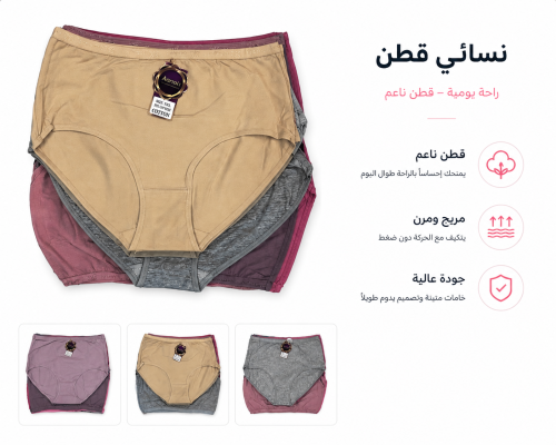 ملابس داخلية ملونة
