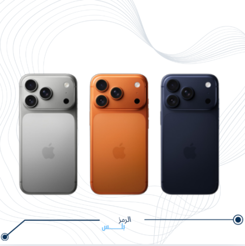 ايفون 17 برو